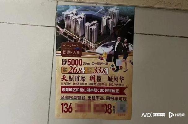 东莞一工厂被指变相卖房,是否违规?镇住建局称"不能定义"